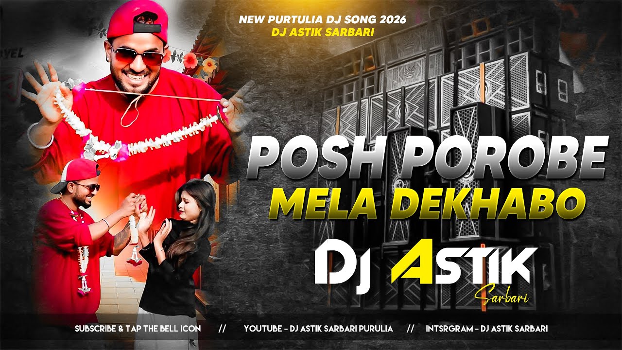 New Purulia Dj Song 2026 || Posh Porobe Mela Dekhabo Basudev & Koyel || Dj Astik Sarbari
