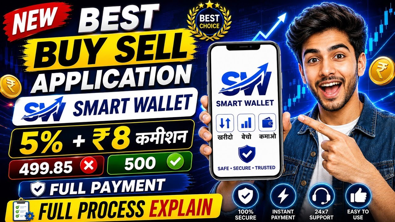 SMART WALLET New Best Buy Sell App | 5% + ₹8 Commission | Full Process Explained