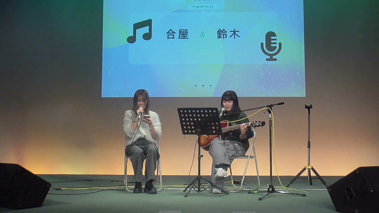 光るとき/羊文学 （cover）