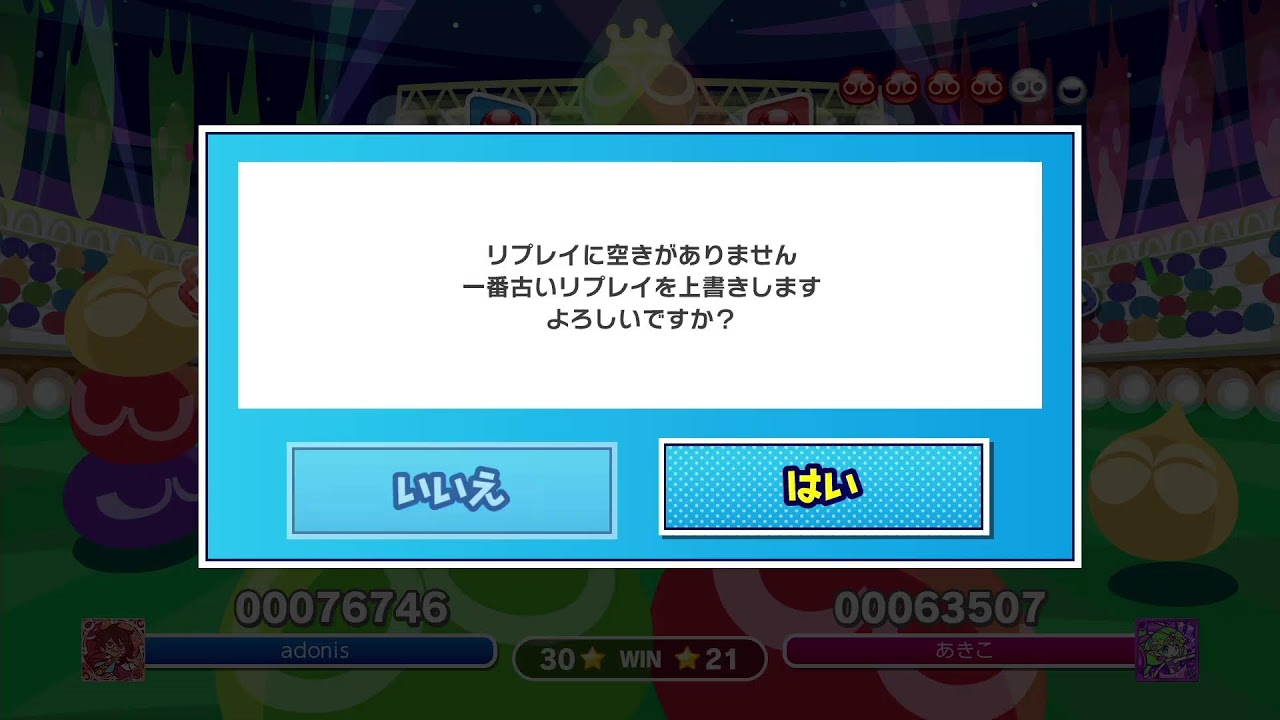 ぷよぷよ