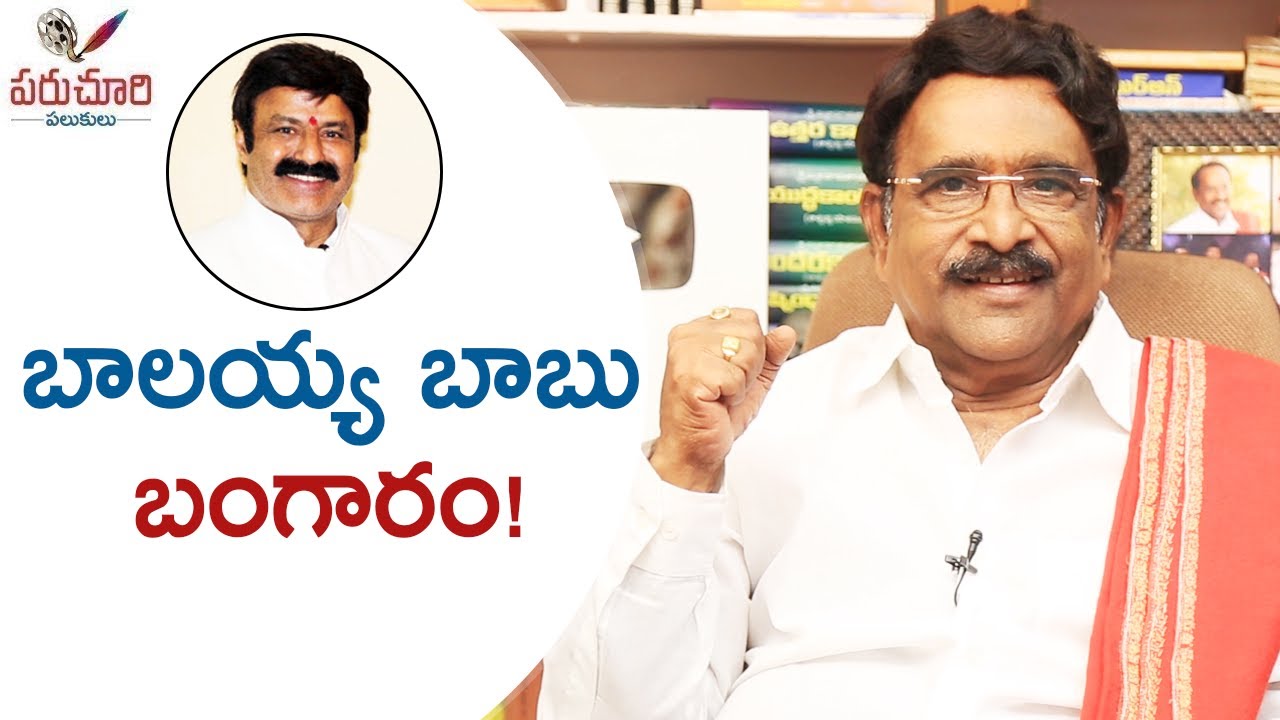 Paruchuri Gopala Krishna Talks About Nandamuri Balakrishna's Nature | Paruchuri Palukulu