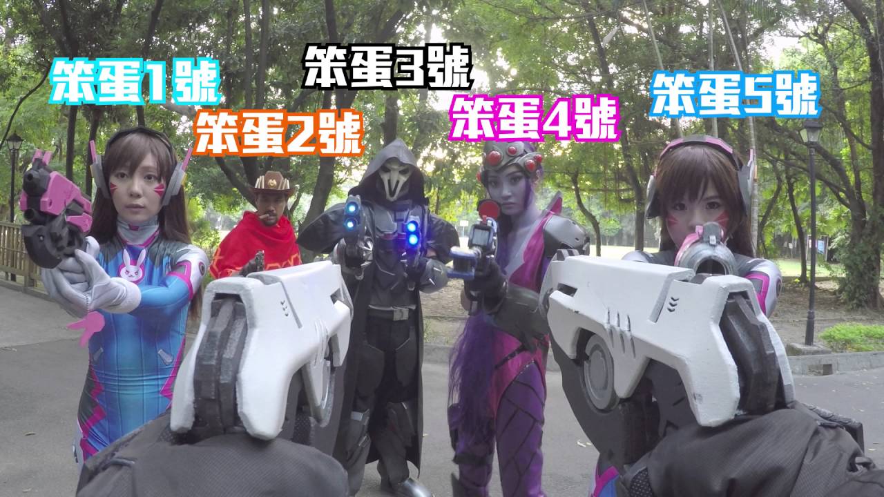 【幕後花絮BTS】鬥陣特攻 真人版