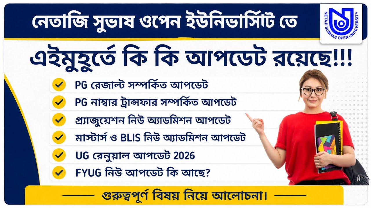 NSOU New Update Today 2026 ।। Renewal & New Admission & Result & Number Transfer Releted Update 2026