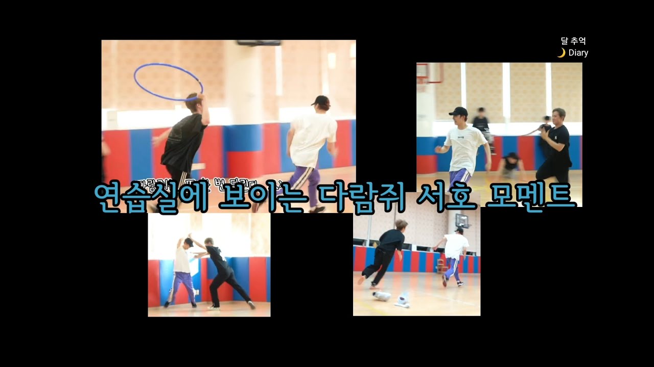 [원어스] 서호의 다람쥐 모멘트; Squirrel SeoHo moment