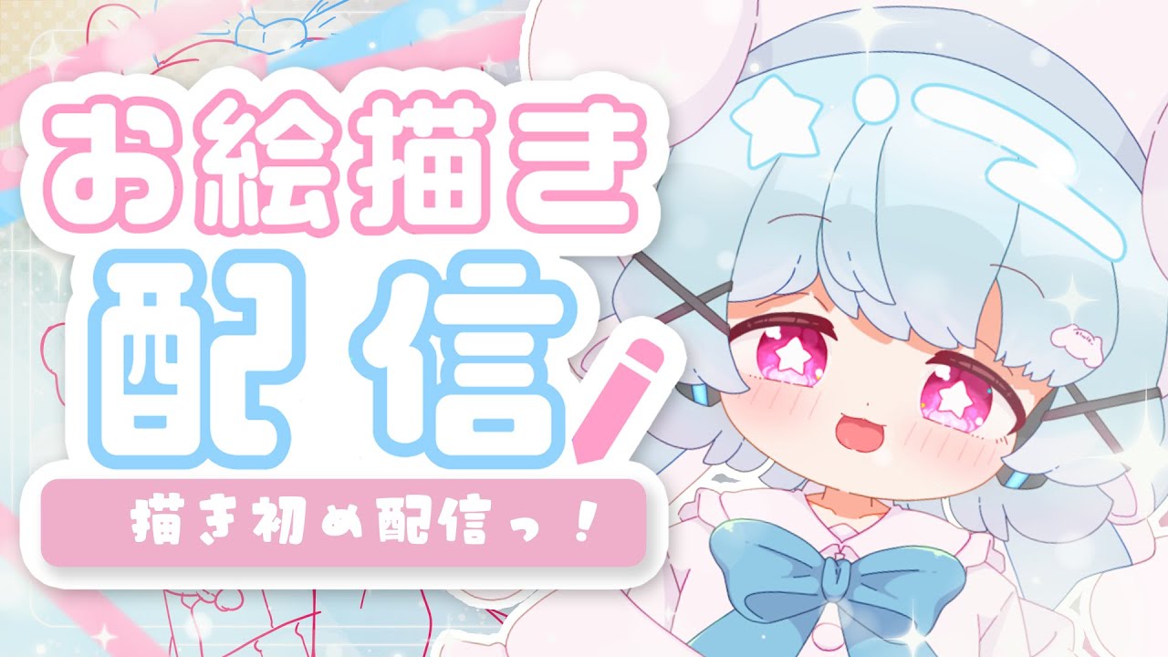 【お絵描き配信】描き初め！馬はまちを描くよ！🐟🎀【初見さん/ROM勢大歓迎！】