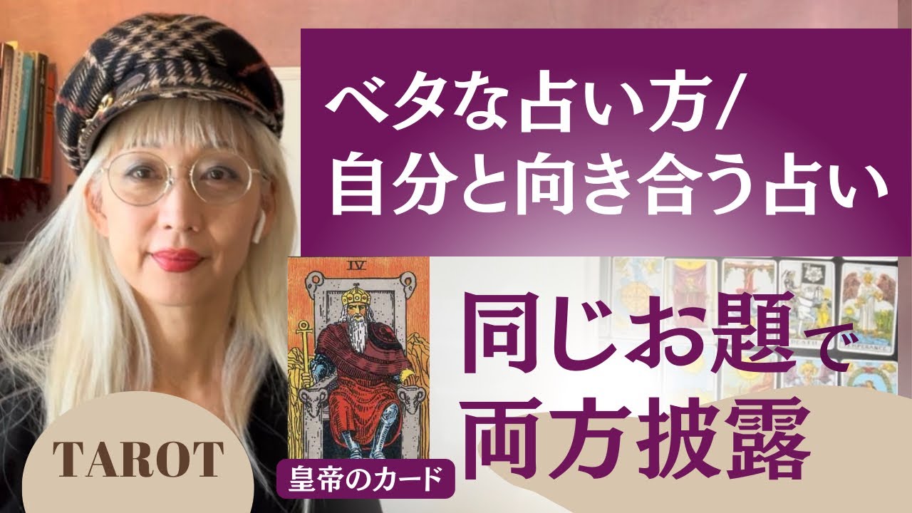 この話を学んだらどのスタイルの鑑定も可能【タロット講座】