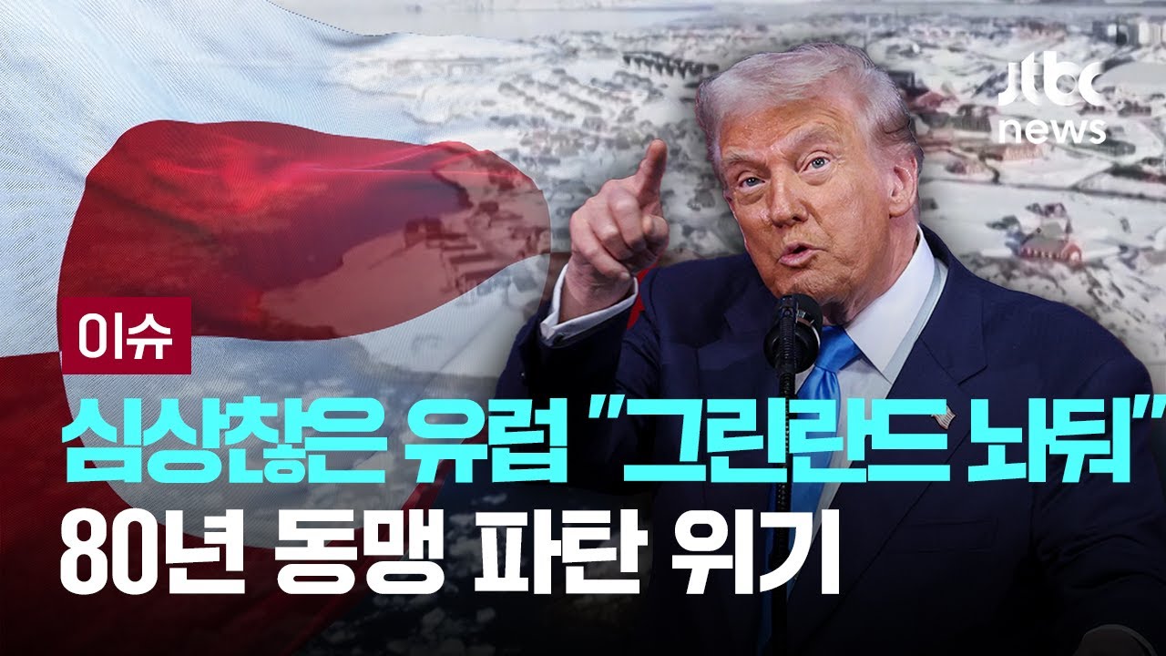 심상찮은 유럽…