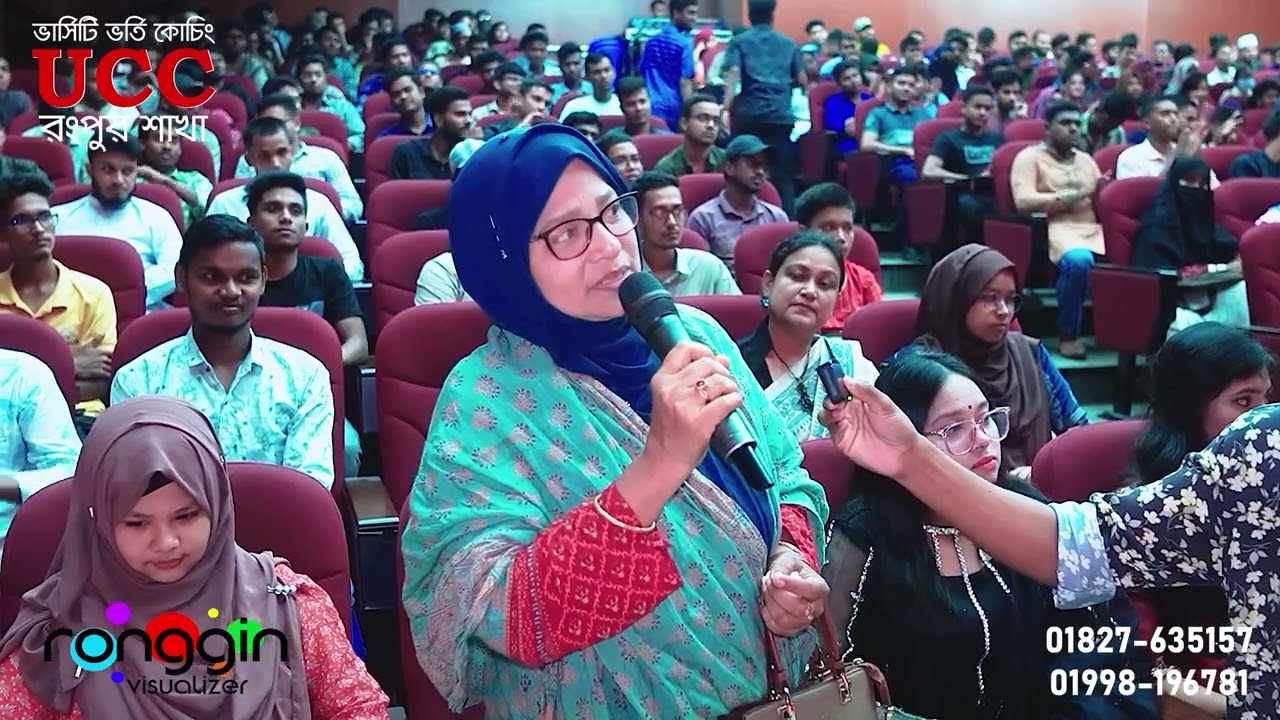 বিশ্ববিদ্যালয় ভর্তির সেরা কোচিং UCC Rangpur Branchচান্সপ্রাপ্ত পাবলিকায়নদেরGrand Celebration 2024
