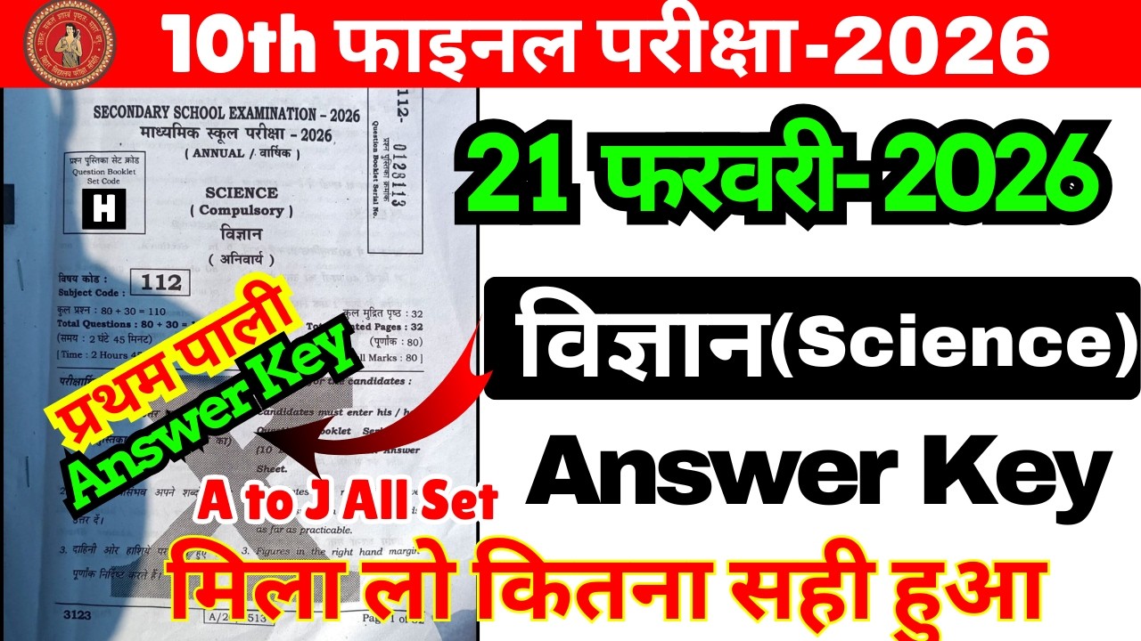 21 February Class 10th Science Set H Ka 1st Setting Answer Key 2026/21 February 10th Science Answer