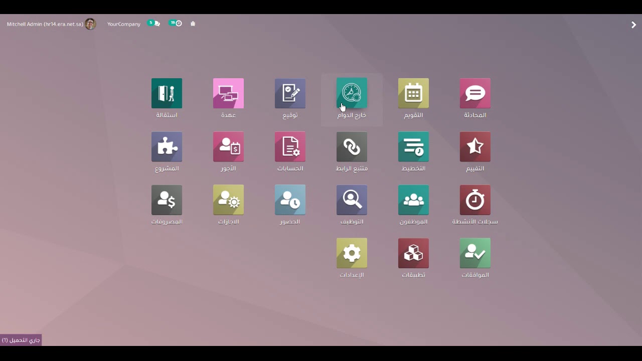 Odoo HR اودو الموارد البشرية السعودية era.net.sa