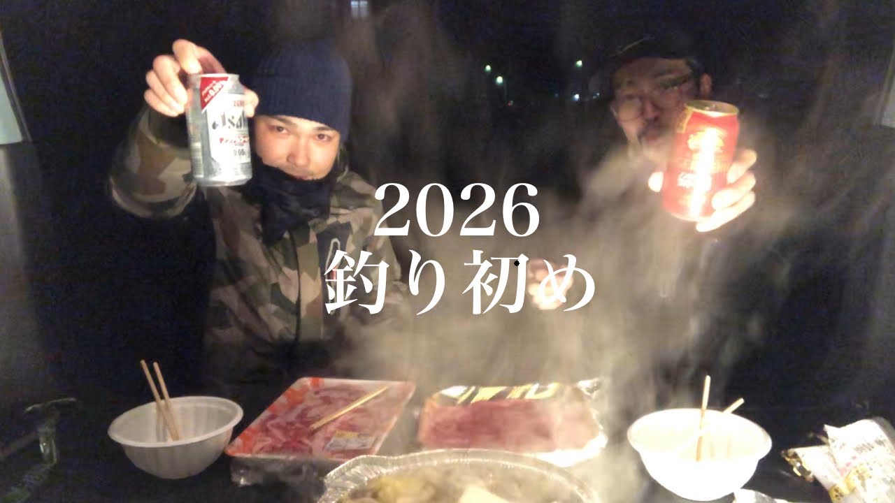 釣って、食って、楽しむ！ナブラの新年会