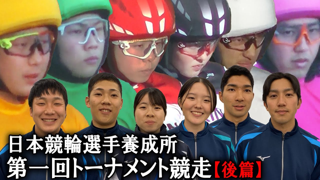 125＆126回生の実力は？白熱！第一回トーナメント競走【後篇】