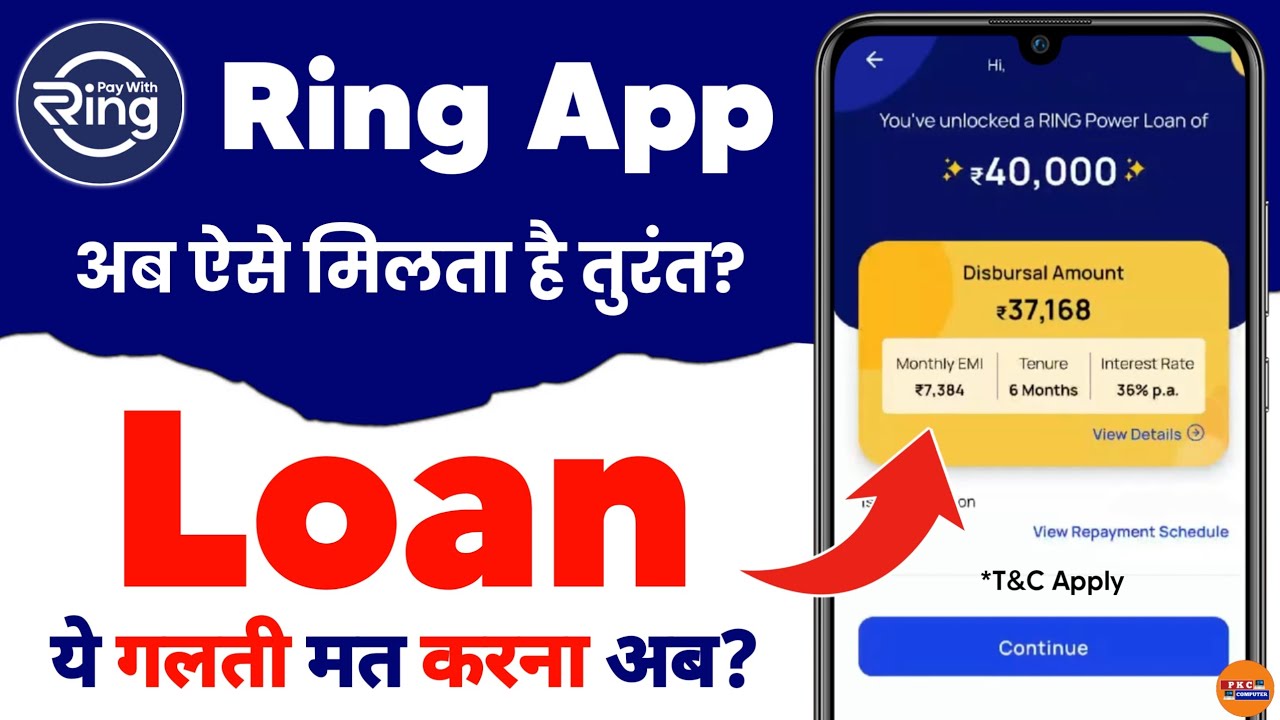 Ring App Se Loan Kaise Len - ring loan app se loan kaise le