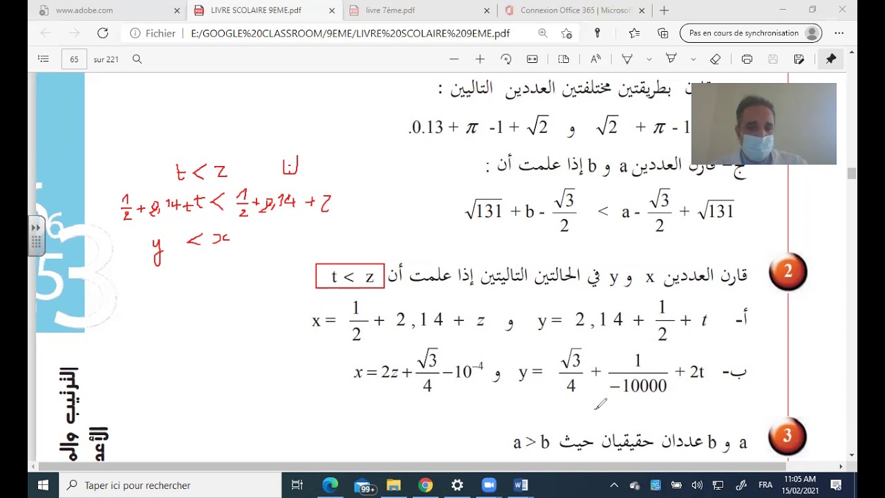 9ème درس المقارنة الأعداد الحقيقية