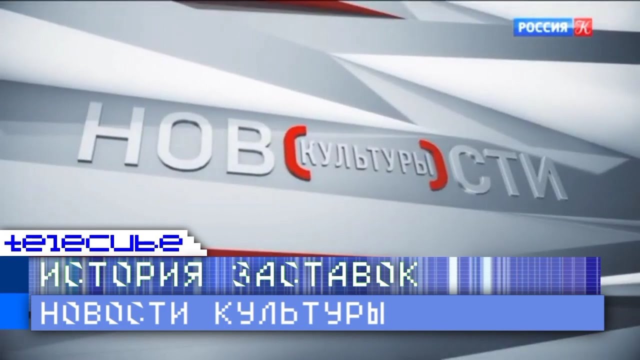 История заставок программы 
