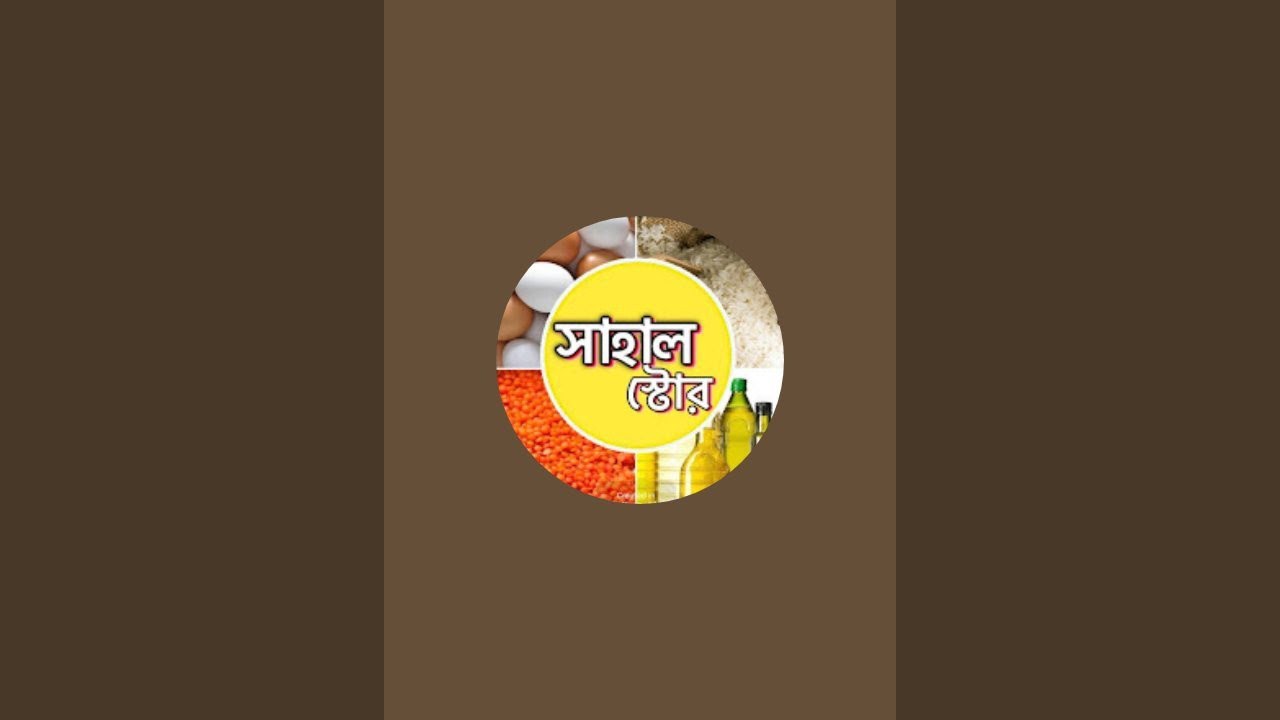 Sahal  is live!শুভ দুপুর