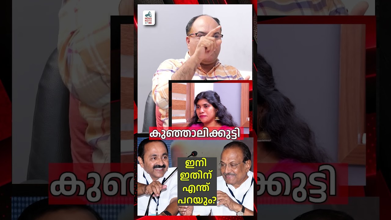 കുഞ്ഞാലിക്കുട്ടി ഇനി ഇതിന് എന്ത് പറയും?? |VD SATHEESHAN INVESTMENT HELICOPTER