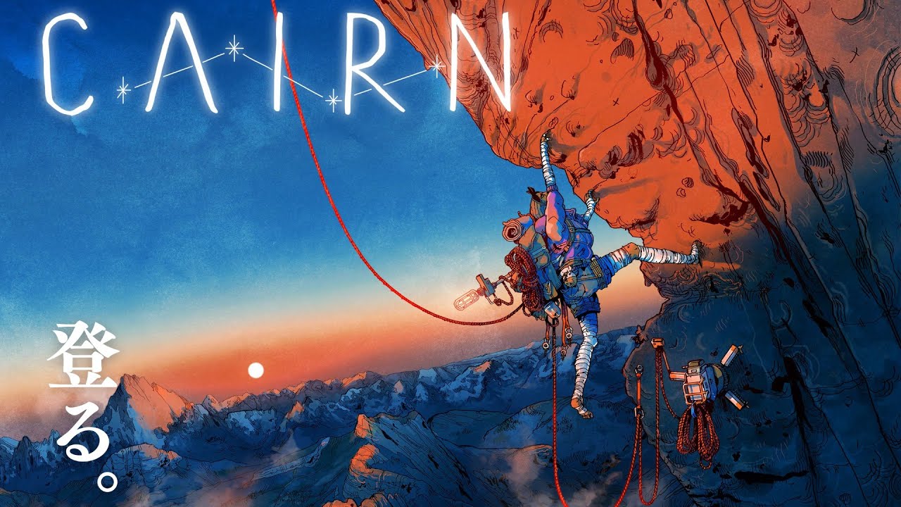 【Cairn #1】登る。