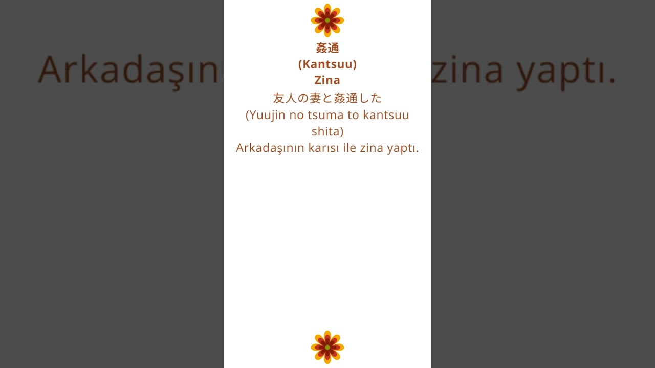 姦通 (Kantsuu) Zina #n1