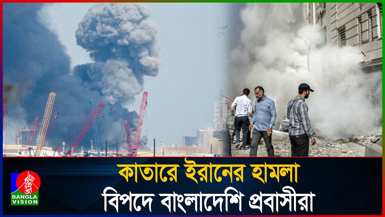 কাতার ও ইসরায়েলে নতুন করে দফায় দফায় বি/স্ফো/রণ