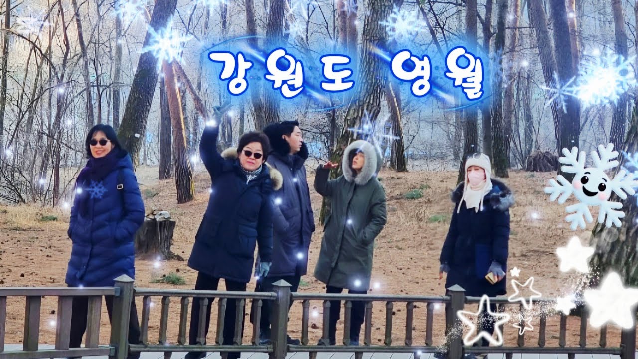 강원도 영월여행 