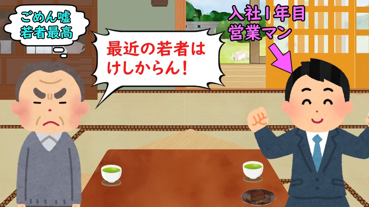 若者の美点