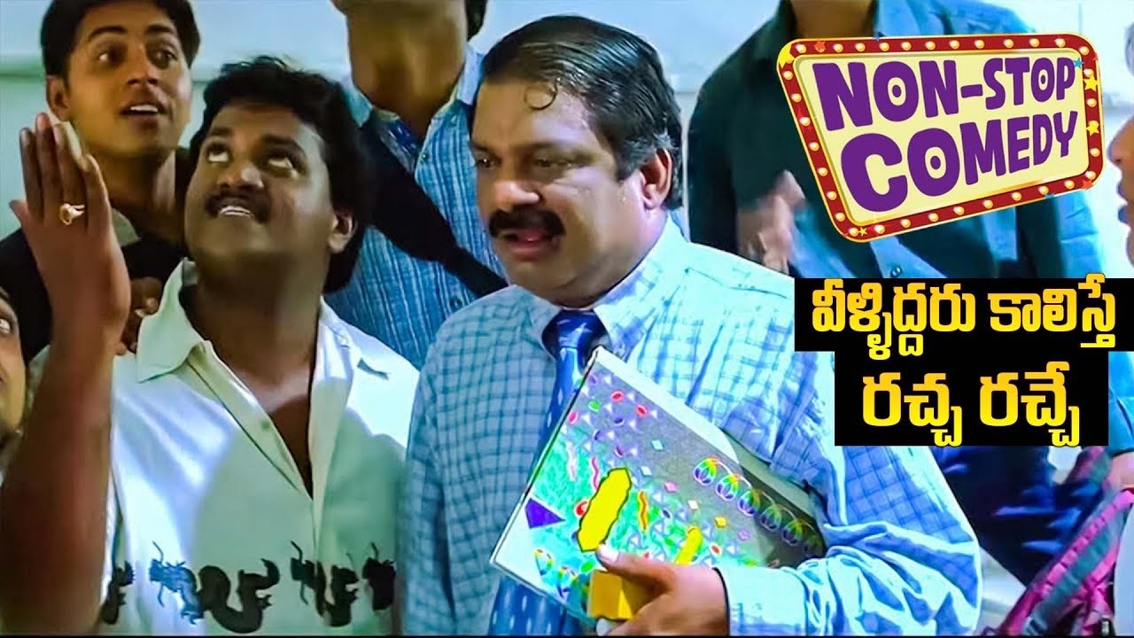 వీళ్ళిద్దరు కలిస్తే రచ్చ రచ్చే | Sunil & Dharmavarapu Hilarious Comedy Scenes |Funny Scenes | iDream