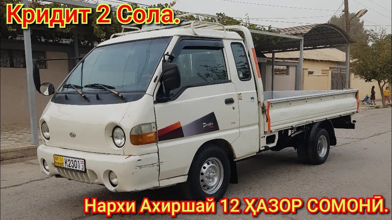 Мошинхои Ҳархела Фуруши Арзон 04.11.2025 Фақат Hyundai Porter. Daewoo Labo. Opel Astra F. G. Zafira.