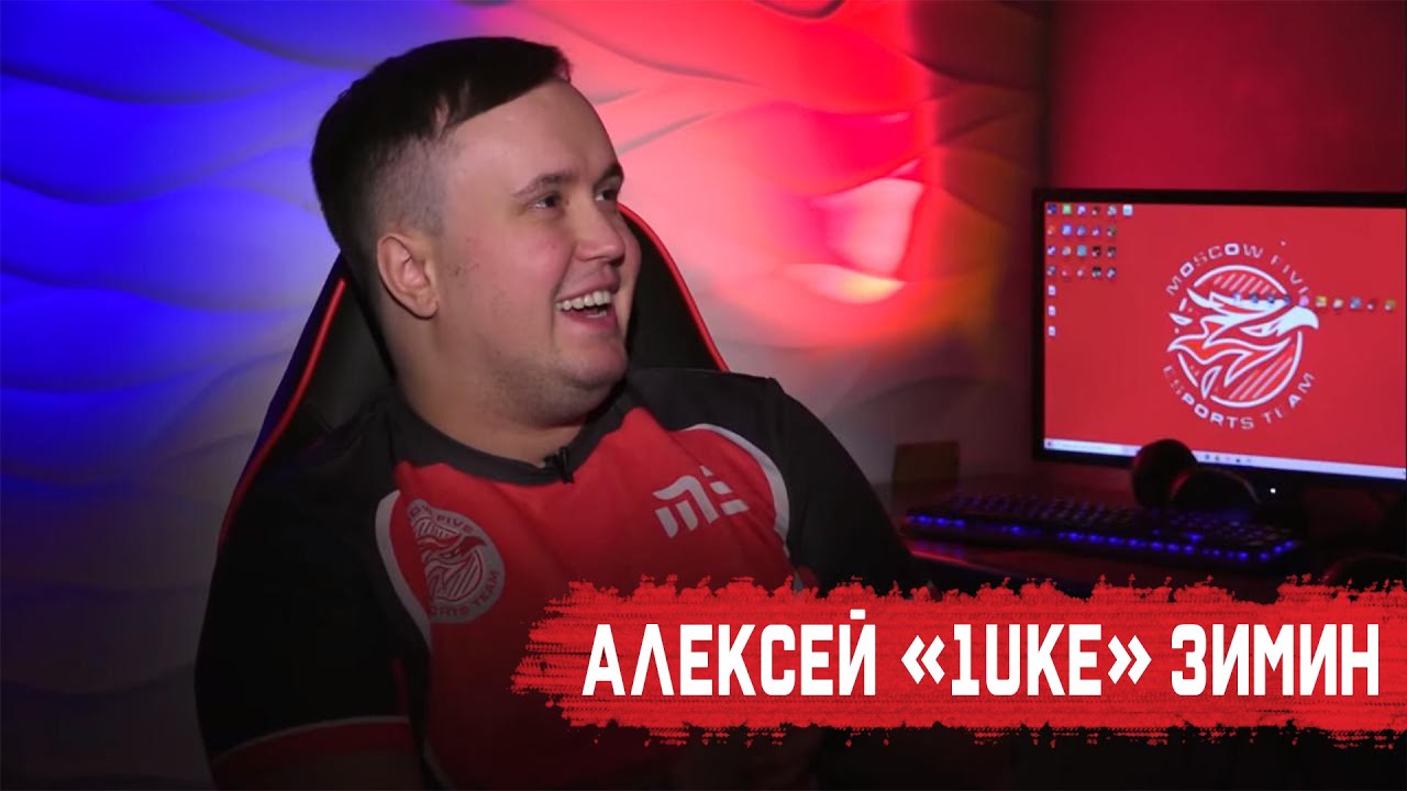 1uke — О контракте в Moscow Five, буткемпе, тренере и будущем команды