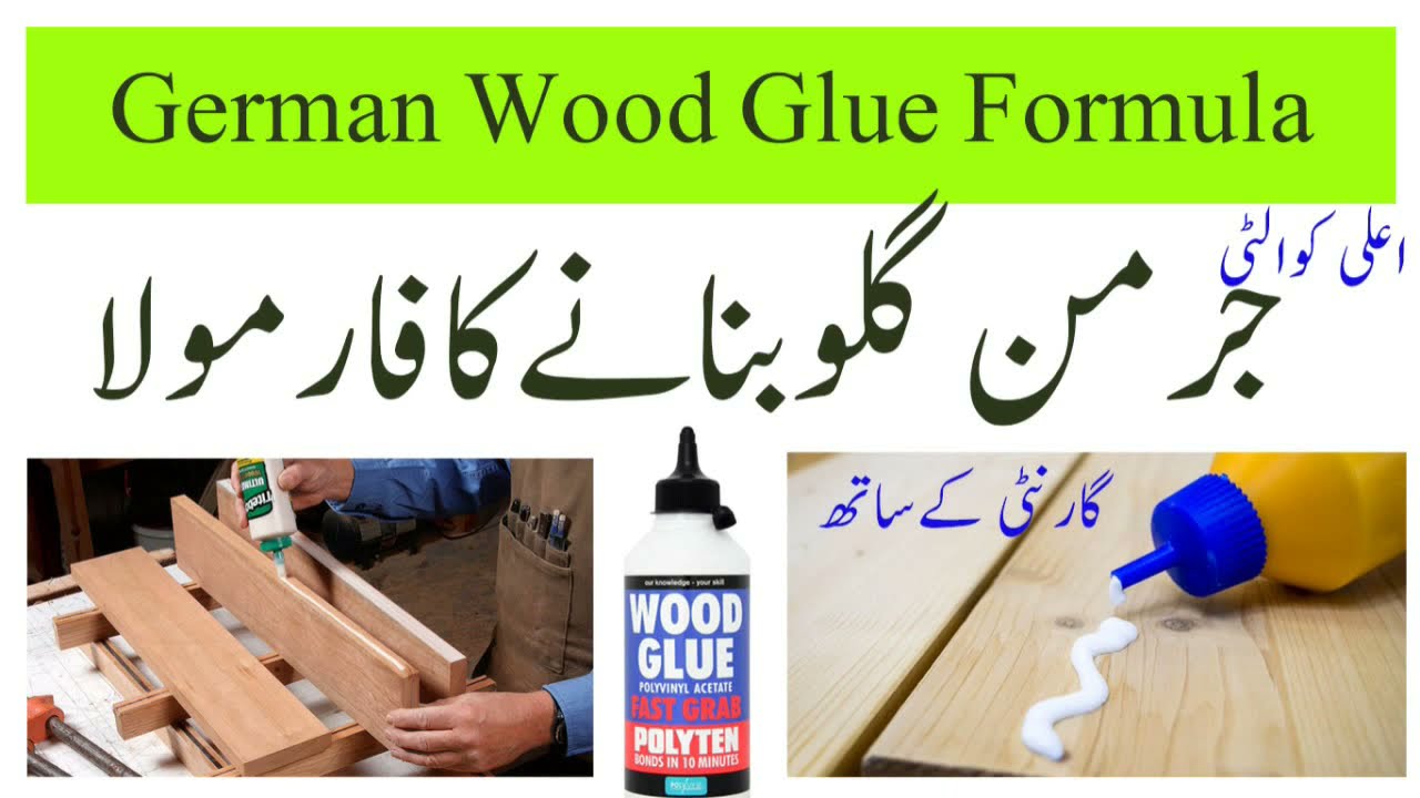 German Glue | Wood Glue Formula | #adhesive #woodglue  #Glue #pva #german #laminating