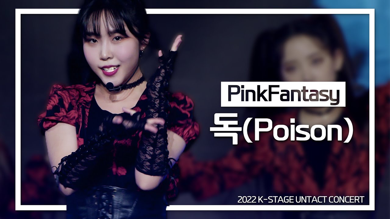핑크판타지(PinkFantasy)_독(Poison) | K-STAGE UNTACT CONCERT_2022.1.8