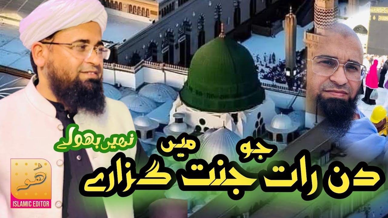 Super Hit Naat 2023 Moulana Shahid Imran Arfi - Hm Ko Abhi Taiba Ke Nazare Naat
