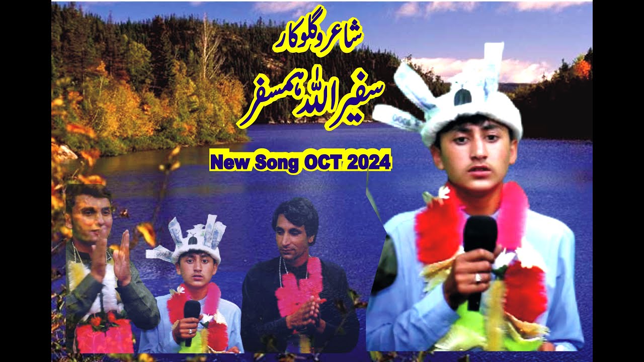 Safrullah Hamsafer New song oct 2024// Shena Song//Chilasi Song//Kohistani Song//Hani Sara TV