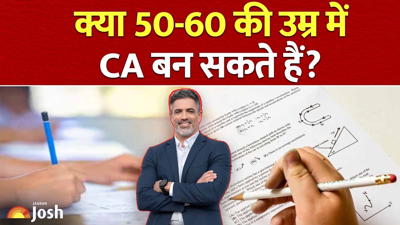 CA Exam Age Limit: परीक्षा देने की आखिरी उम्र क्या है? उम्र सीमा को लेकर ICAI का बड़ा नियम!