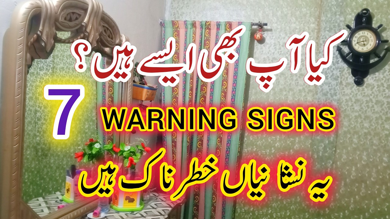 7 Signs of Inferiority Complex | Ahsas-e-Kamtari Ki Pehchan | Our Naimat Family