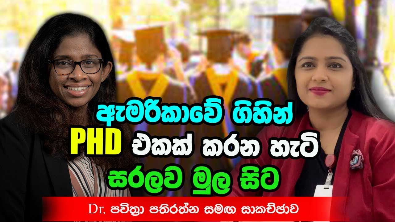 Basic Introduction about Phdඇමරිකාවේ Phd එකක් සදහා අයදුම් කරන හැටි මුල සිට සරලවChat with a Professor