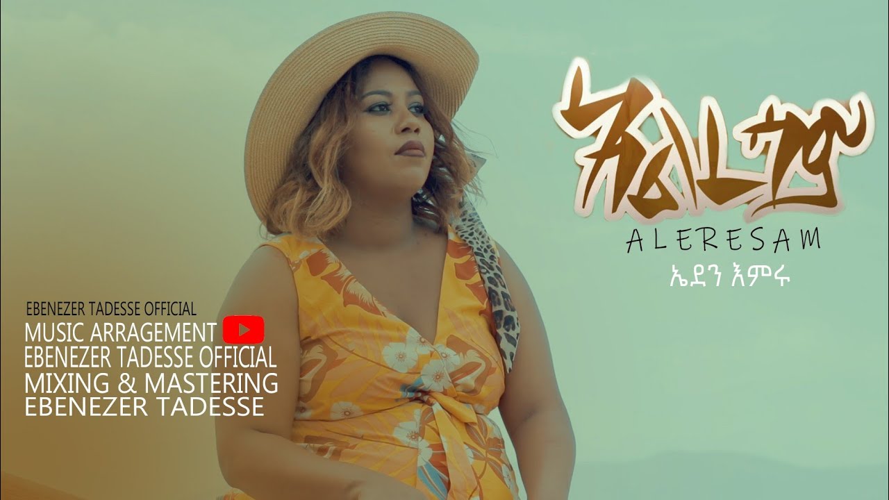 አልረሳም!! ተለቀቀ! ALERESAM! EDEN EMIRU NEW SONG 21 April 2021