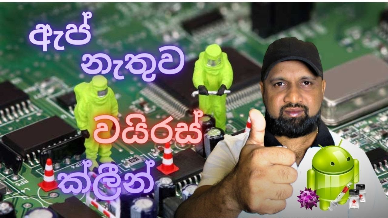 How To Remove Virus / Fix Errors /Fix junk file On Samsung Mobile (2021) Sinhala -Dakune Akuna