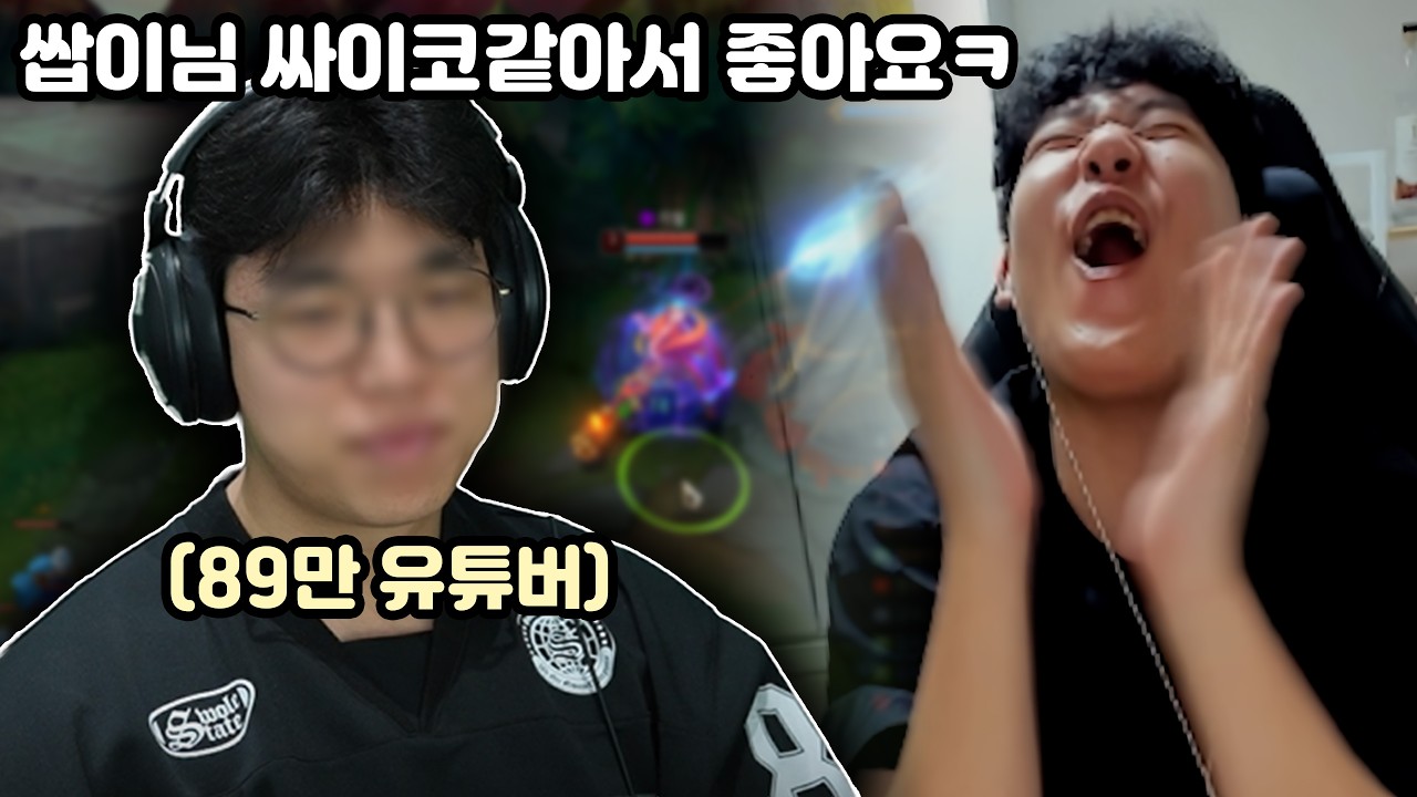 [롤] 쌉이가 싸이코라는 89만 의문의 인기 유튜버ㅋㅋㅋ (Kog'Maw, Shaco, Jhin 롤 영상)