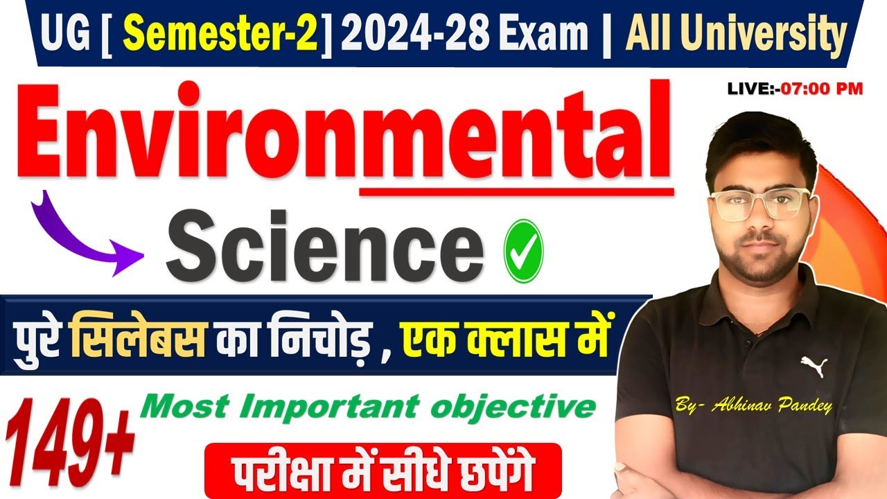 Environmental Science Important Objective Question | Environmental Science Important Question 2025 ✅