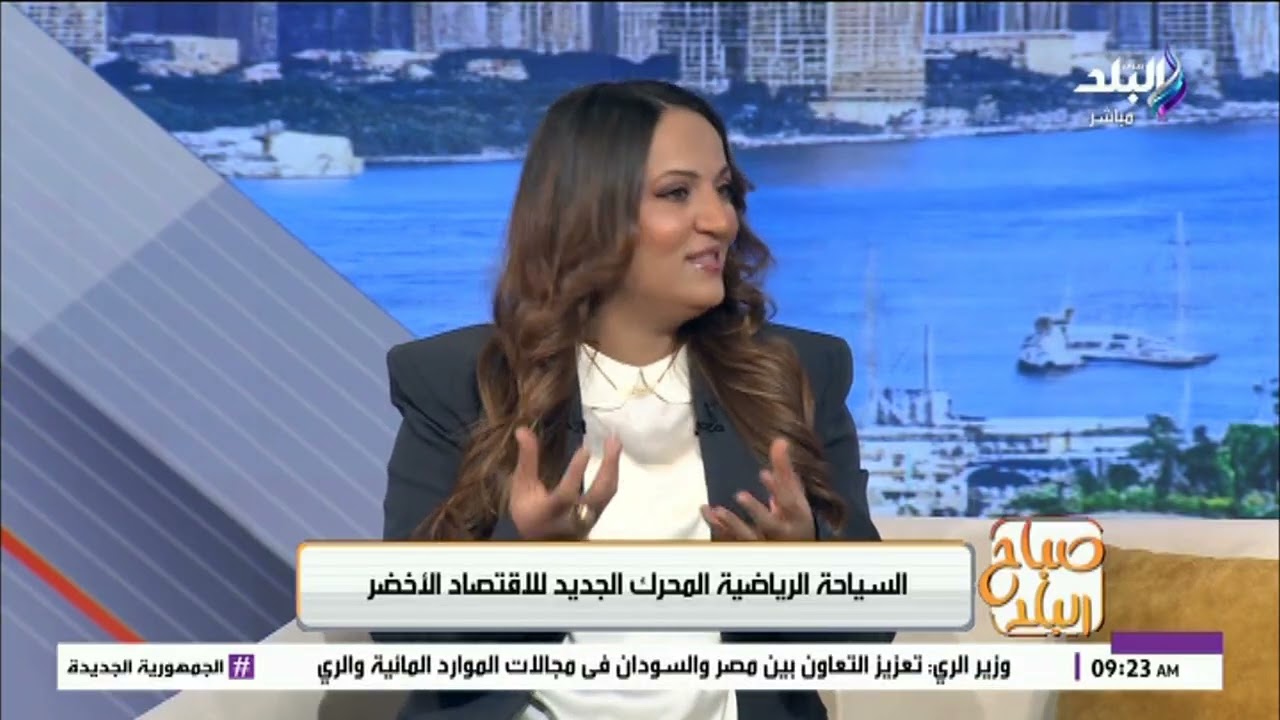 ملاعب خضراء وأرباح مستدامة .. السياحة الرياضية: المحرك الجديد للاقتصاد الأخضر في مصر والعالم