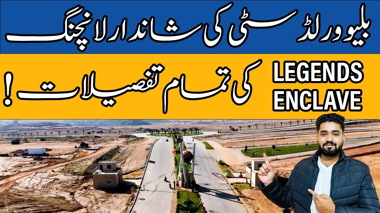 Blue World City Islamabad, Legends Enclave Premium Block, All Details Explained, Piece of Land.