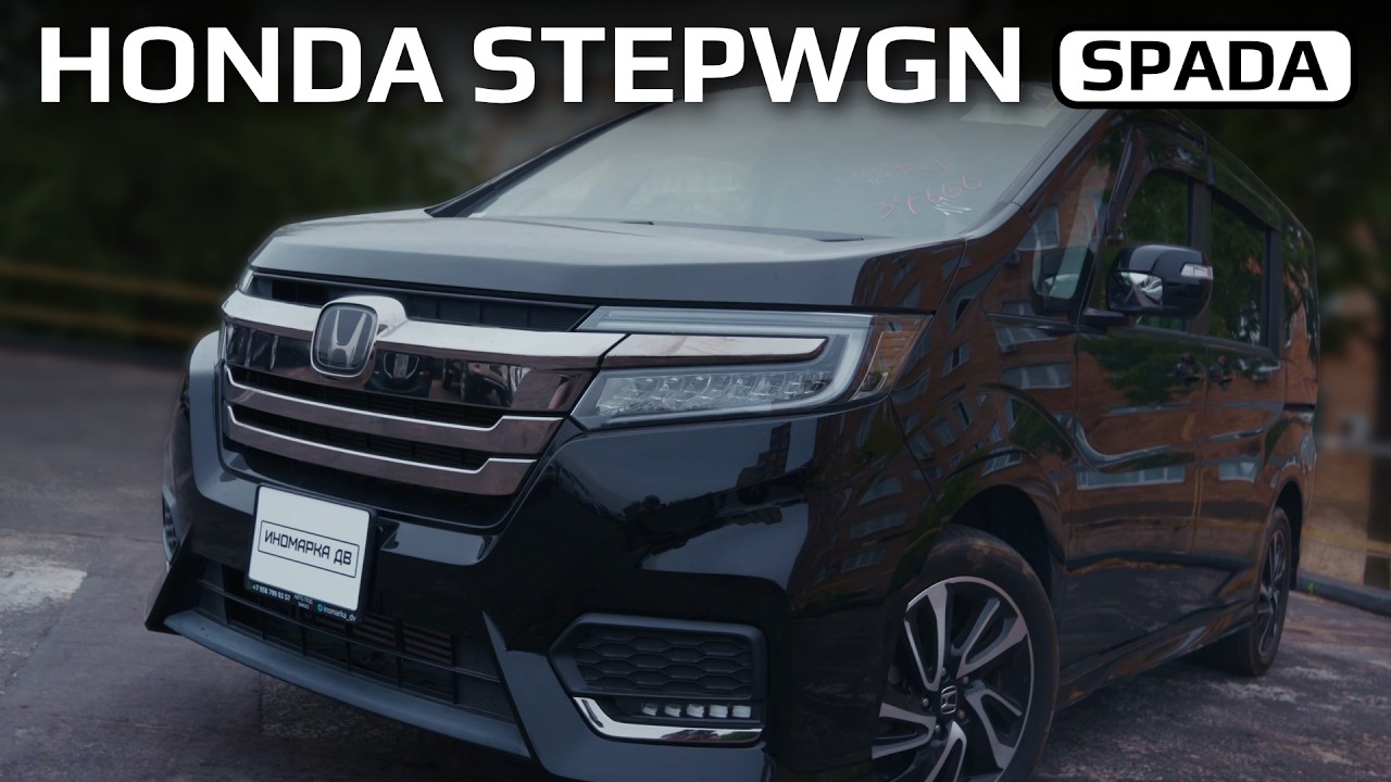 HONDA STEPWGN | Иномарка ДВ