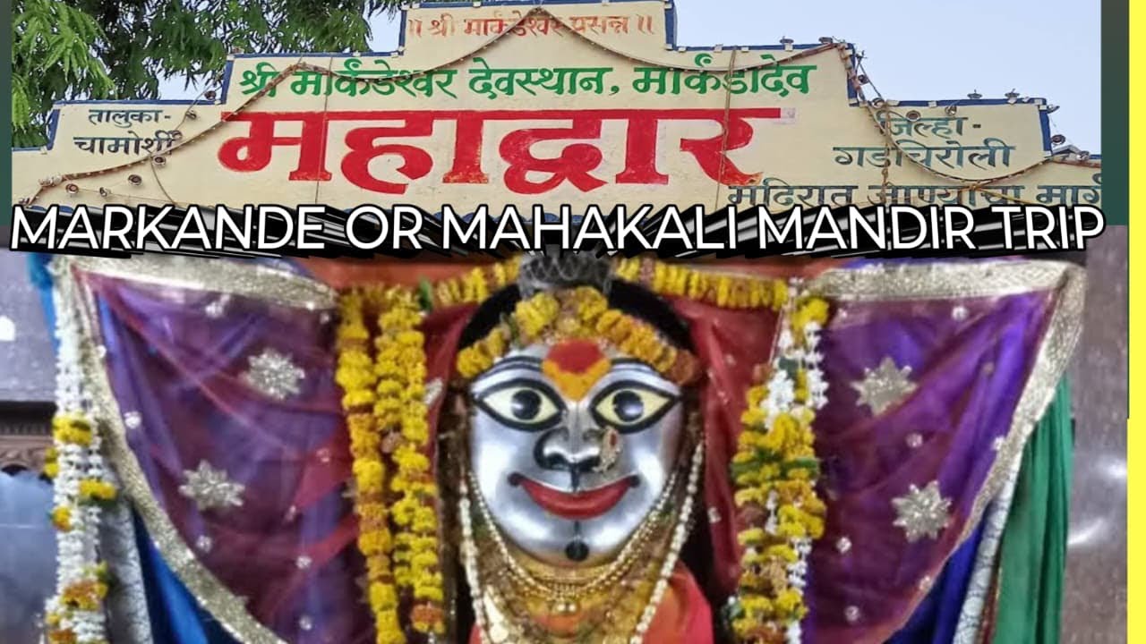 Shri Mata Mahakali Temple,  श्री माता महाकाली मंदिर, चंद्रपूर: Markandeshwar Temple, Markanda 