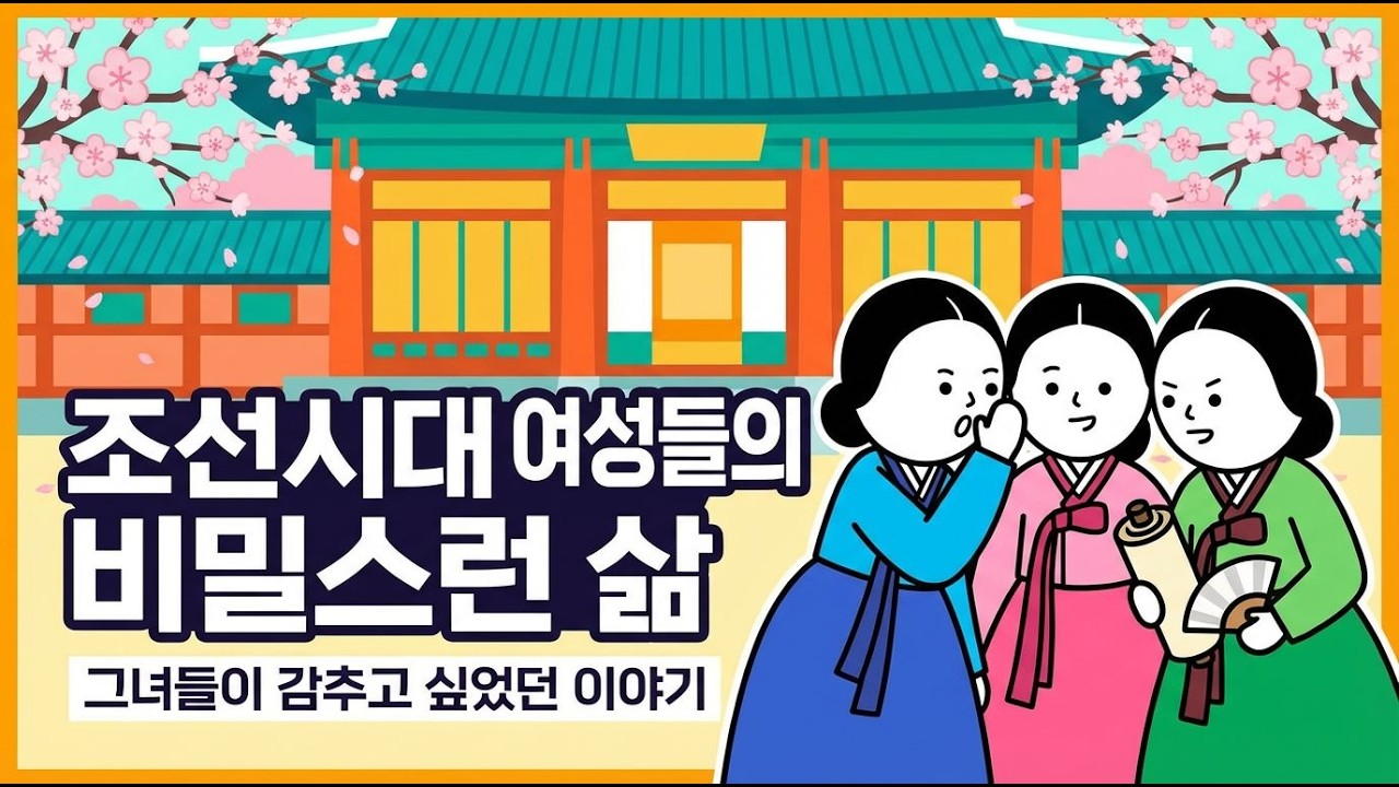 조선 역사 최대 스캔들, 어우동… 그녀는 정말 음란한 여인이었을까?