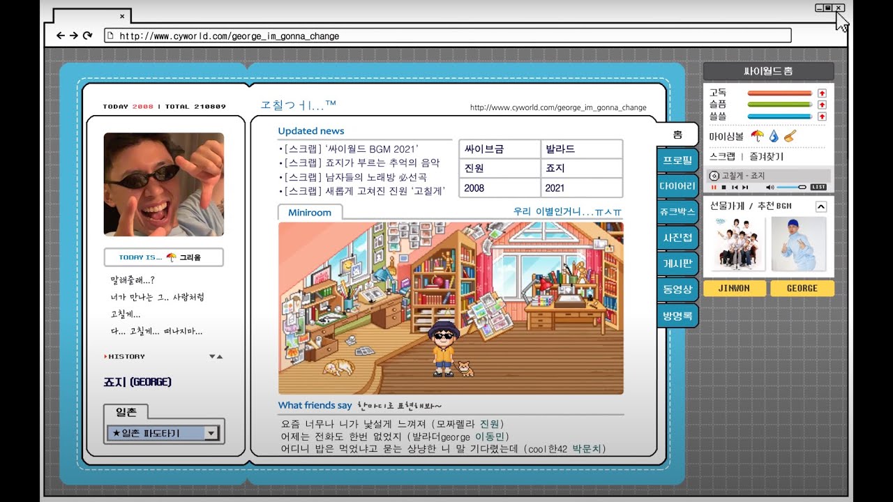 [CyworldBGM2021] 