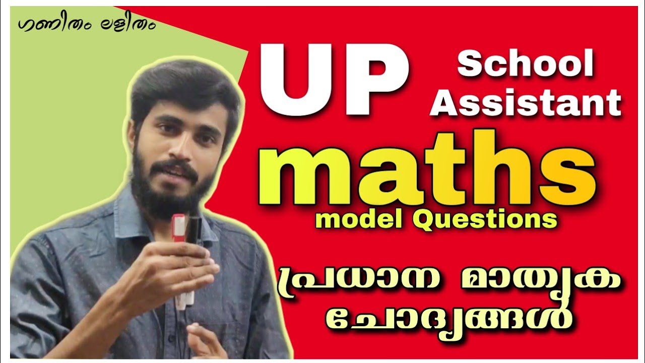 UP School assistant exam|| maths model questions||  SET 4|| LP UP KTET LDC LGS MATHS