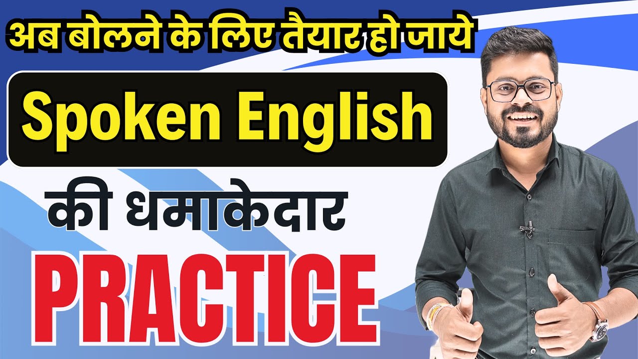 English Sentences - Short & Long Practice for Fluency | Spoken English | English Speaking Practice