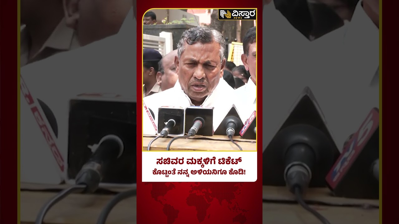 KH Muniyappa About Lok Sabha Ticket | ಡಿಸಿಎಂ ಭೇಟಿ ಬಳಿಕ ಸಚಿವ ಮುನಿಯಪ್ಪ ಫಸ್ಟ್ ರಿಯಾಕ್ಷನ್ | Vistara News