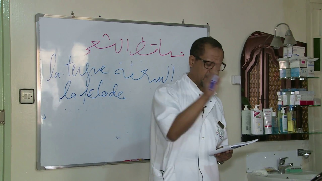 Les alopécies au Maroc تساقط الشعر بالمغرب